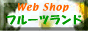 Web@Shop@t[chiW[XXj