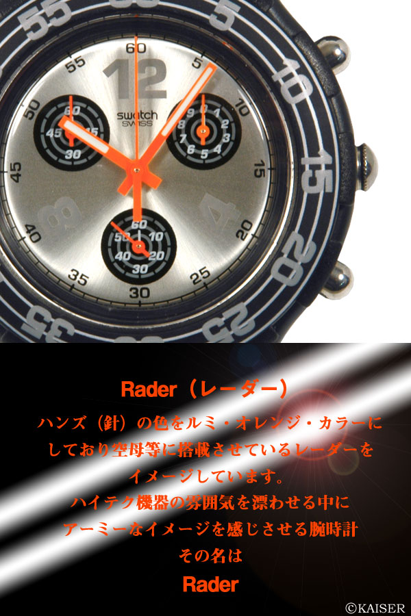 スウォッチ（SWATCH）／腕時計（リスト・ウオッチ/リストウオッチ）／クォーツ式腕時計／アクア・クロノ／SBB106L／レーダー／強化プラスティック＋アルミニウム／ブラック＋シルバー
