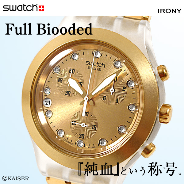 スウォッチ（SWATCH）／腕時計（リスト・ウオッチ/リストウオッチ）／クォーツ式腕時計／アイロニー・ディアファン・クロノ／SVCK4032G／フル・ブラッデッド ／強化プラスティック＋アルミニウム／ゴールド＋クリア・ホワイト
